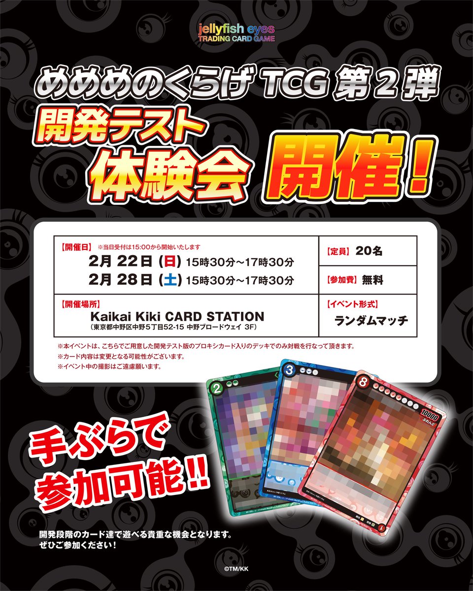 お*）様 めめめのくらげTCG 大会プロモ 4種 25枚セット お*）様 めめめ