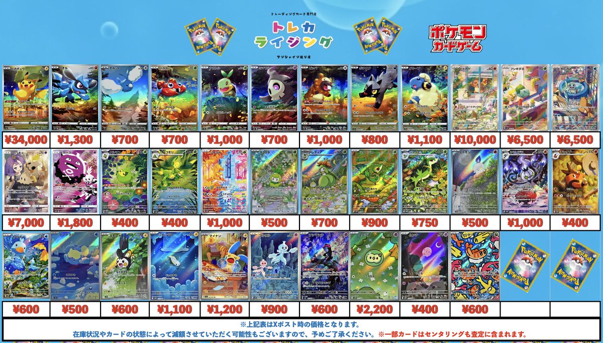 3131 ポケカ 大量セット AR CHR まとめ 約100枚 100枚セット