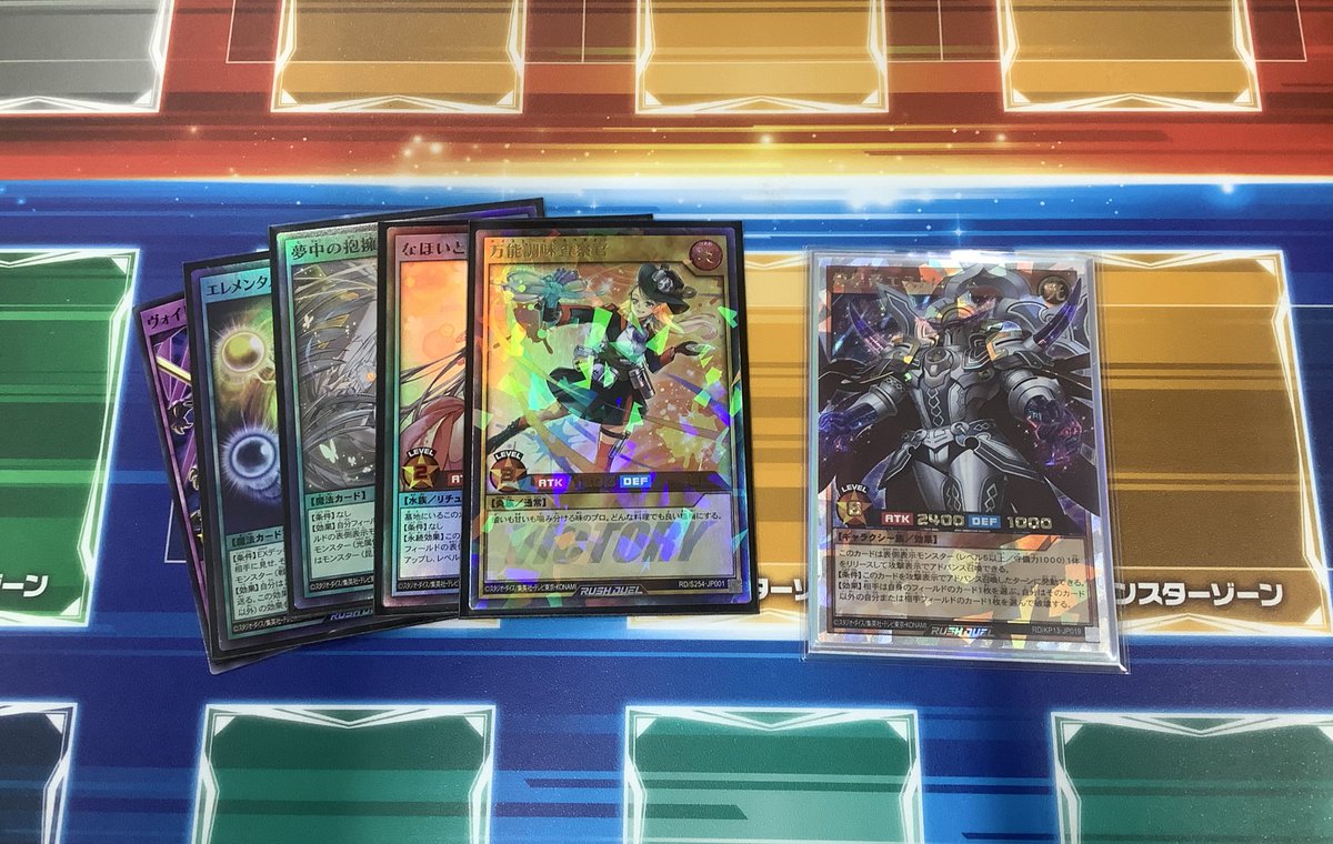 カードラボ遊戯王ラッシュデュエル優勝デッキ】 2/20開催の