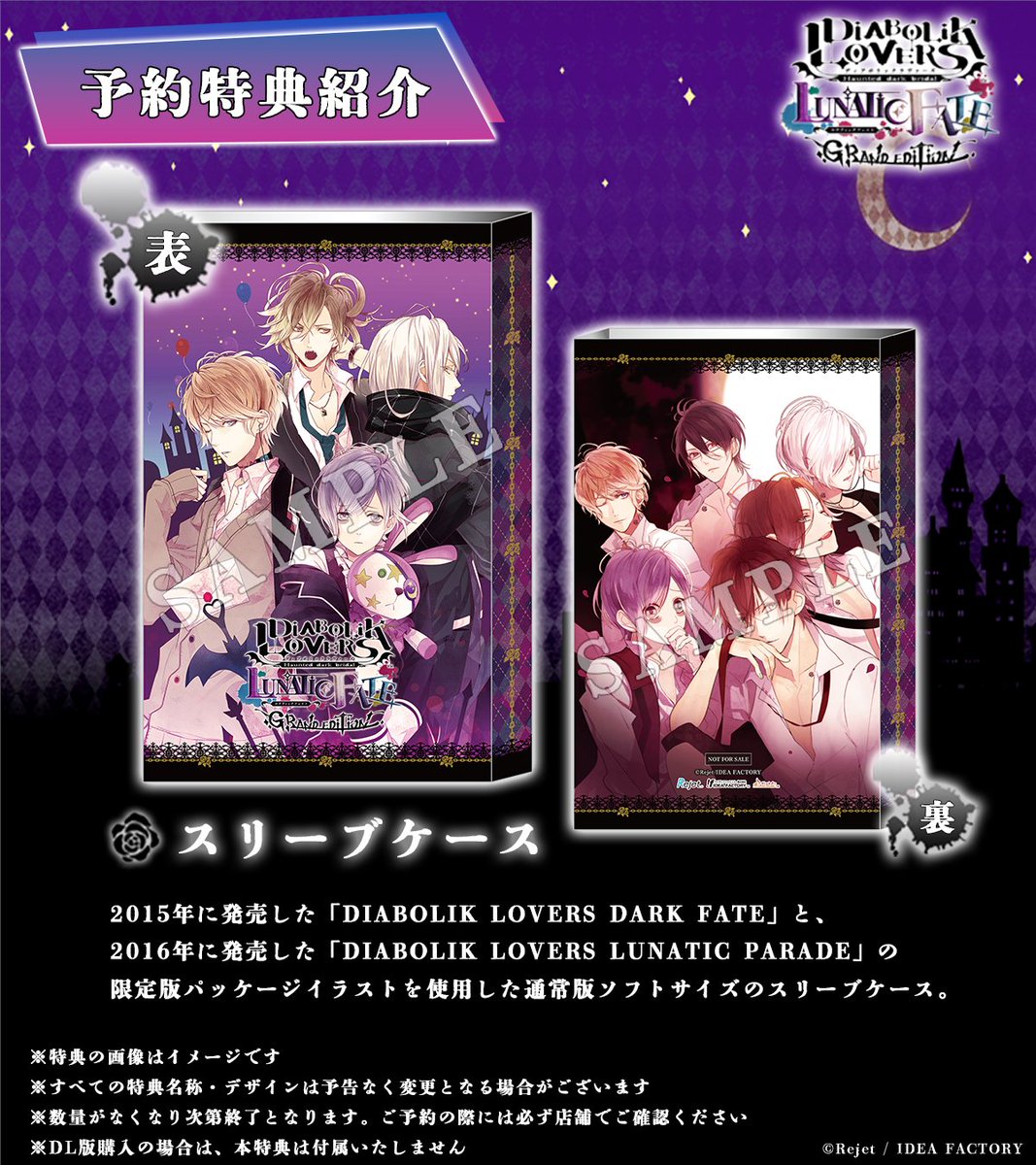 🥀特典情報】 特典の内容をご紹介📢 《予約特典》 🦇スリーブケース