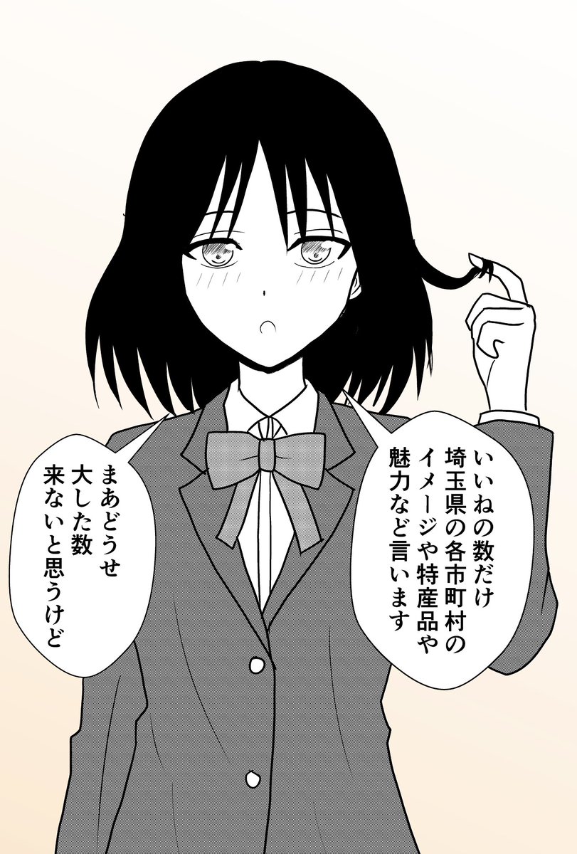 見ていただきありがとうございます🙇‍ こちらは下記の企画でいいねの数