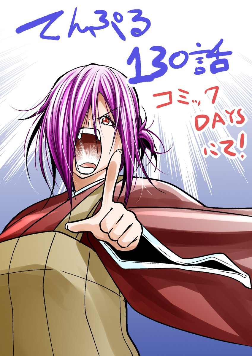 ぐらんぶる＆てんぷる【公式】 (@sakazukiwohosu) / Posts / X