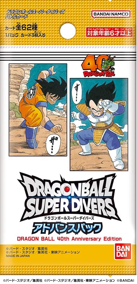 ダイバーズ まとめ売り コンビニ払い不可商品。 ダイバーズ まとめ売り