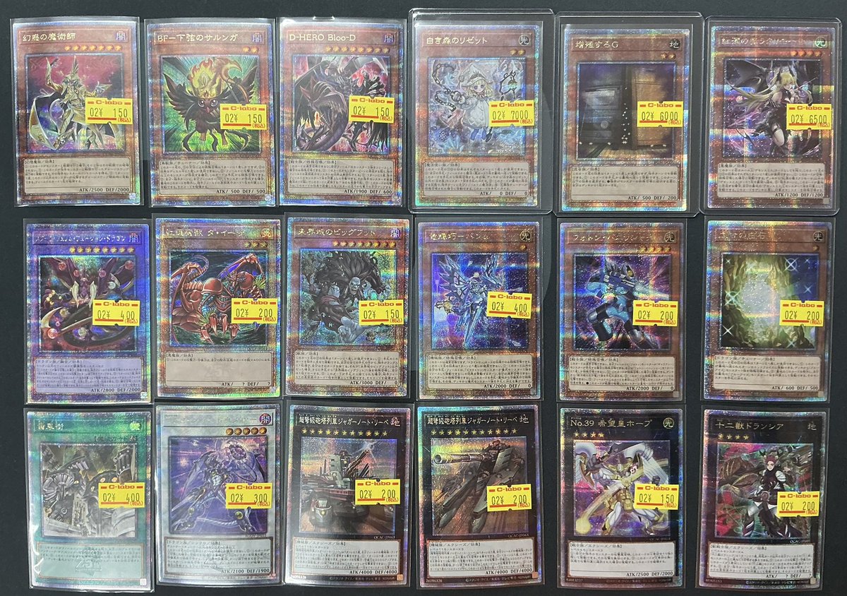 遊戯王 販売情報】 高レアカードの特価品を大量補充しました✨ どちら