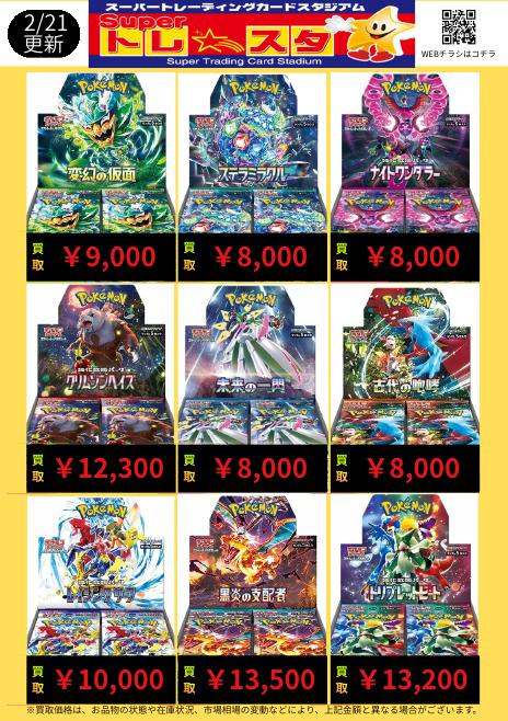 Buyee doorzo OK】 ポケモンカードまとめ売り 124枚セット ポケモン