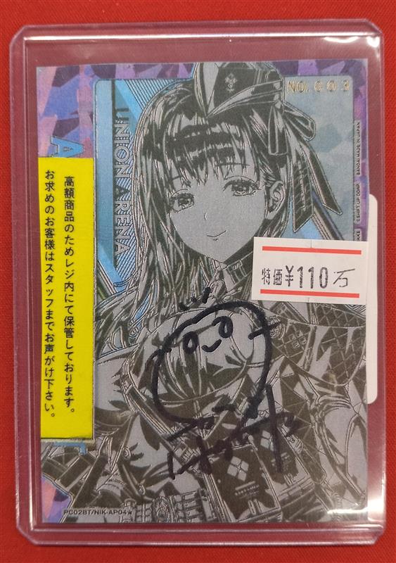 ユニオンアリーナ ✨No.シリアルサイン✨ マリアンAP【直筆サイン