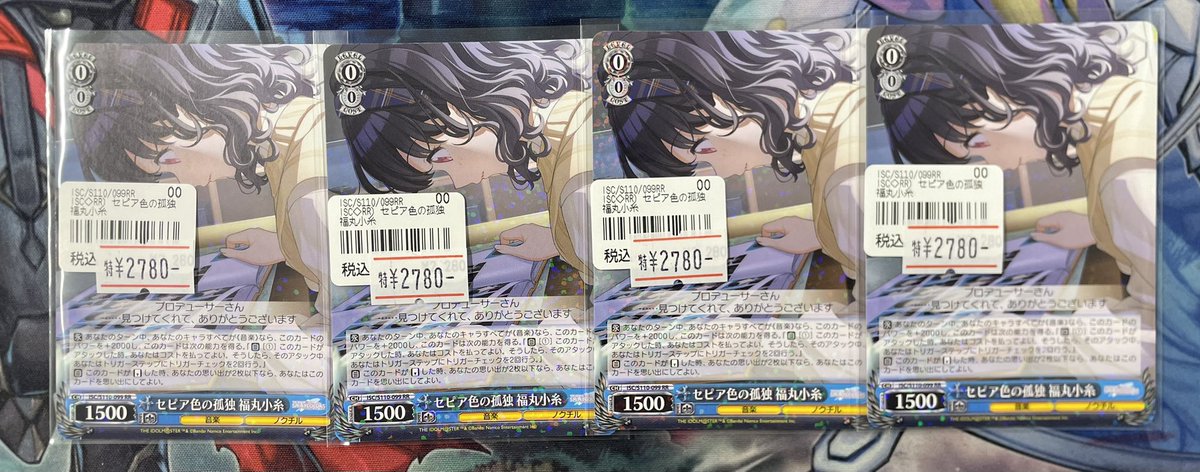 セピア色の孤独 福丸小糸 RR4枚セット シャニマス】『セピア色の孤独