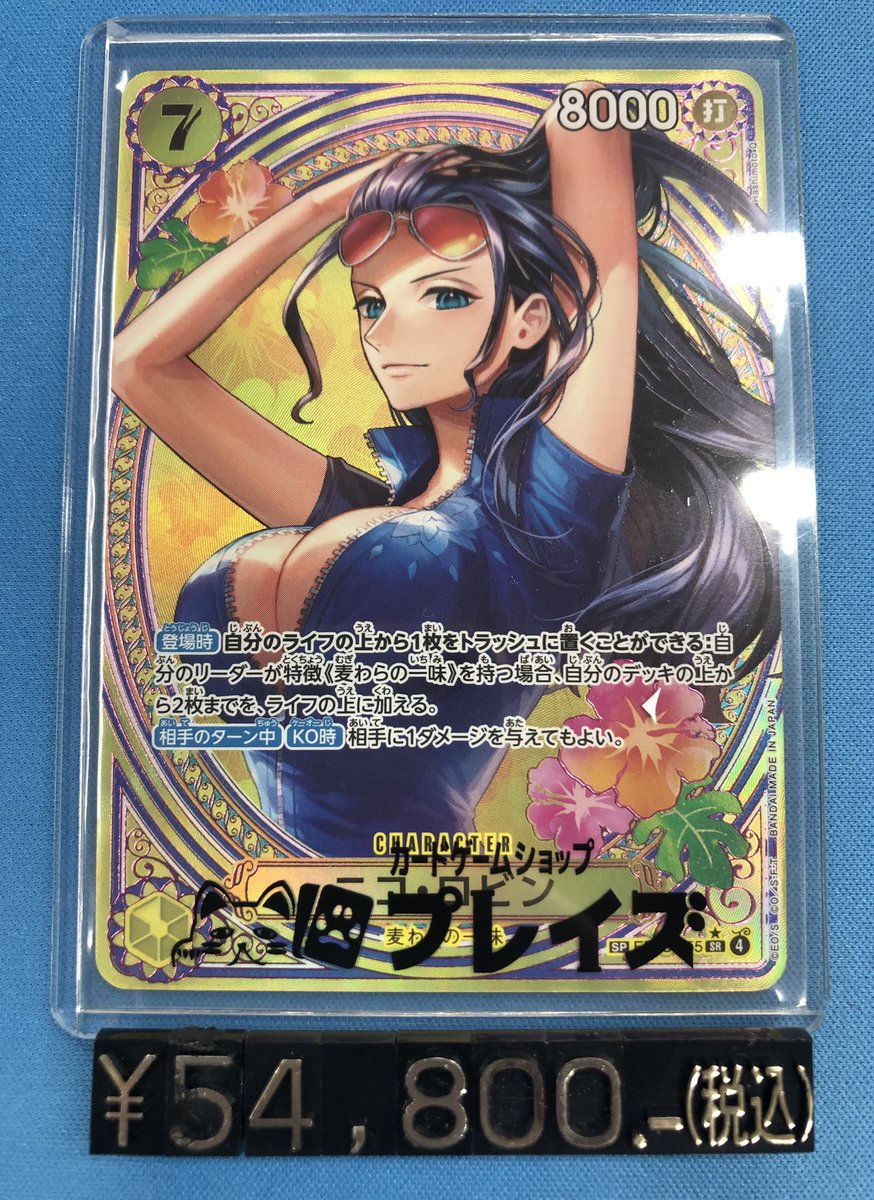 ミラバト ロビン psa9 ワンピース Amazon.co.jp: バンダイ ミラクル