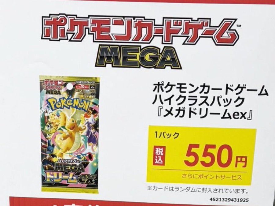 ☆新品ポケモン MEGAドリームEX & ムニキスゼロ スタートデッキ3つ