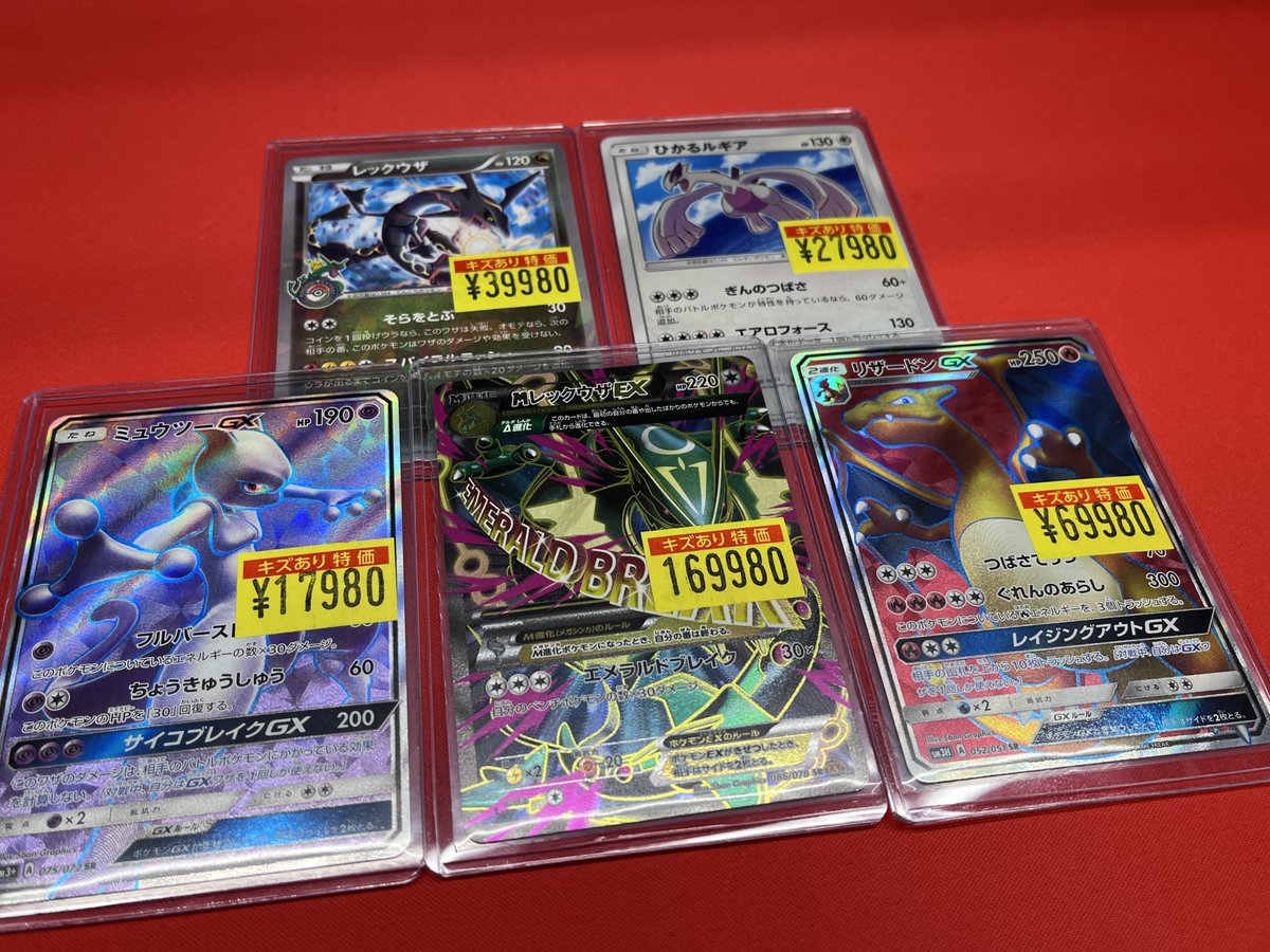 ポケカ 🐉MレックウザEX ¥169980🐉 🔥リザードンGX ¥69980🔥 他にも激