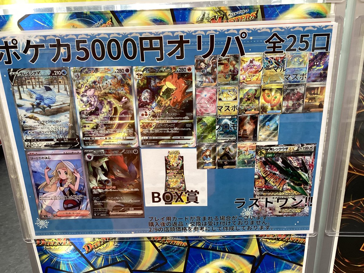 ポケカ レジェンド 9種 18枚セット コンプリート まとめ売り 楽天市場