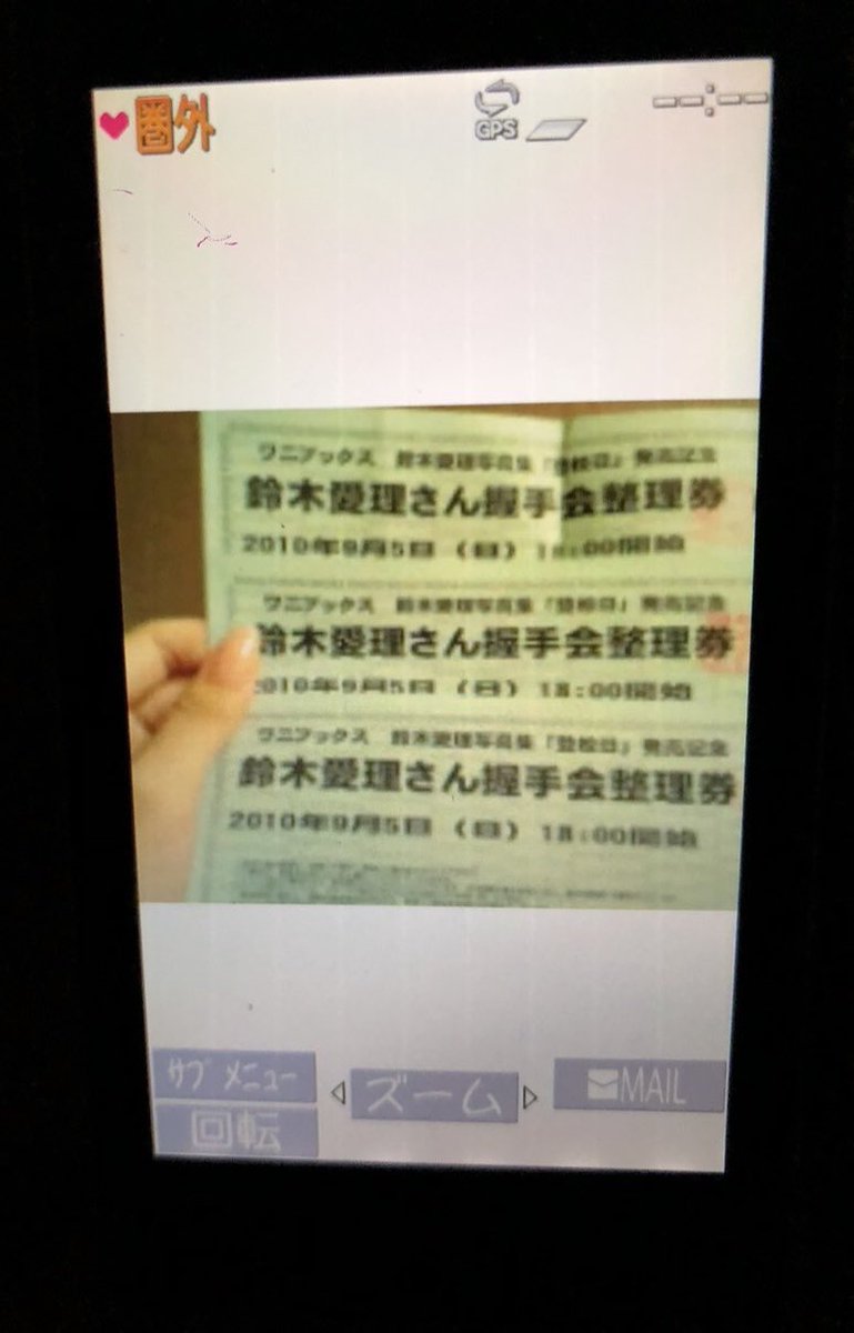 写真集10冊くらい買って無限ループしてた握手会いつだったっけなー