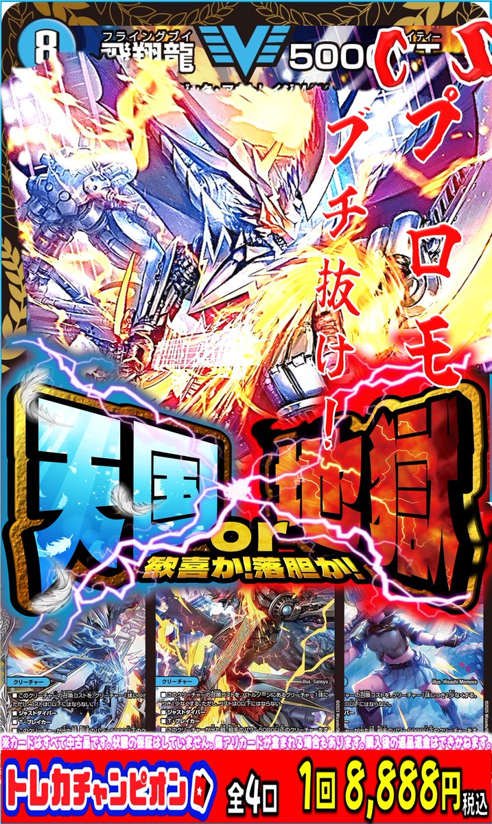 飛翔龍5000VT Csプロモ 飛翔龍 5000VT [P11/Y24] | トレカカク