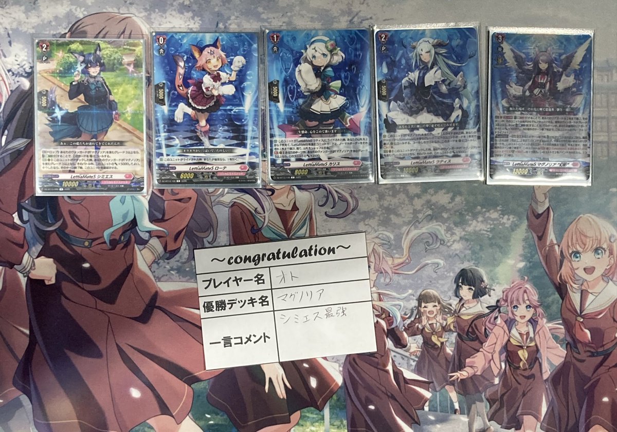 ヴァンガード マグノリア デッキパーツ 進軍する樹角獣王 ｜ 「カード