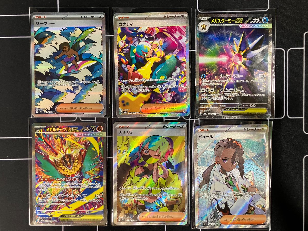 カナリィ』や『メガスターミー ex』SARなどをお売り頂きました