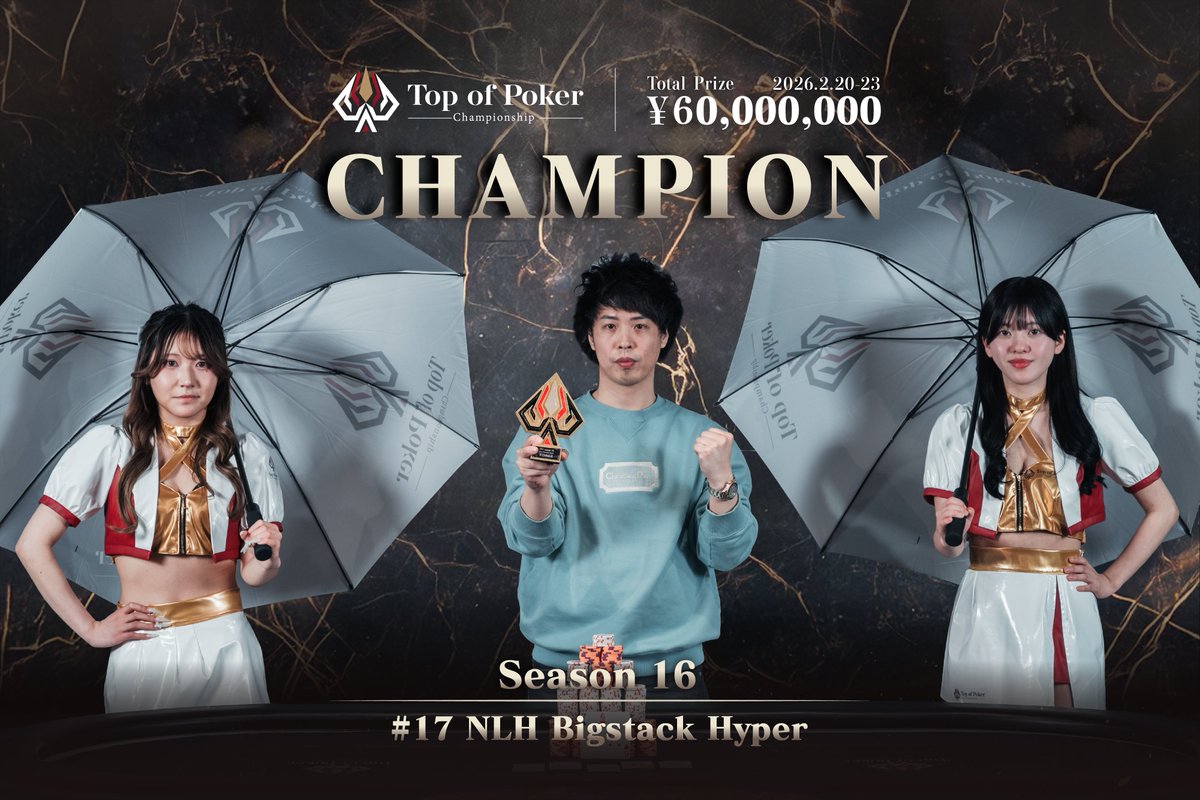 17 NLH Bigstack Hyper】 優勝 taniguchi様 選手契約がオファーされ
