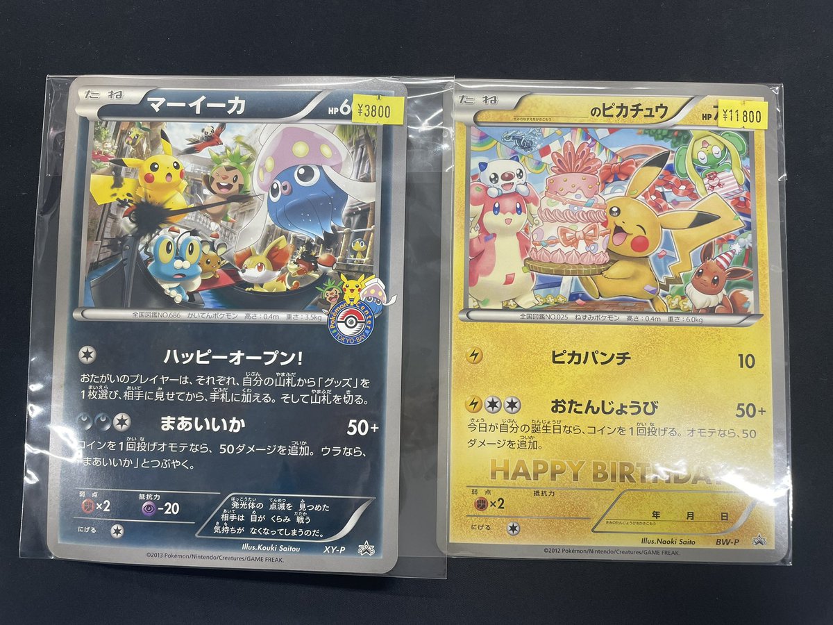 ❄️入荷情報❄️】 _のピカチュウ BW-P 【11,800円】 マーイーカ XY-P