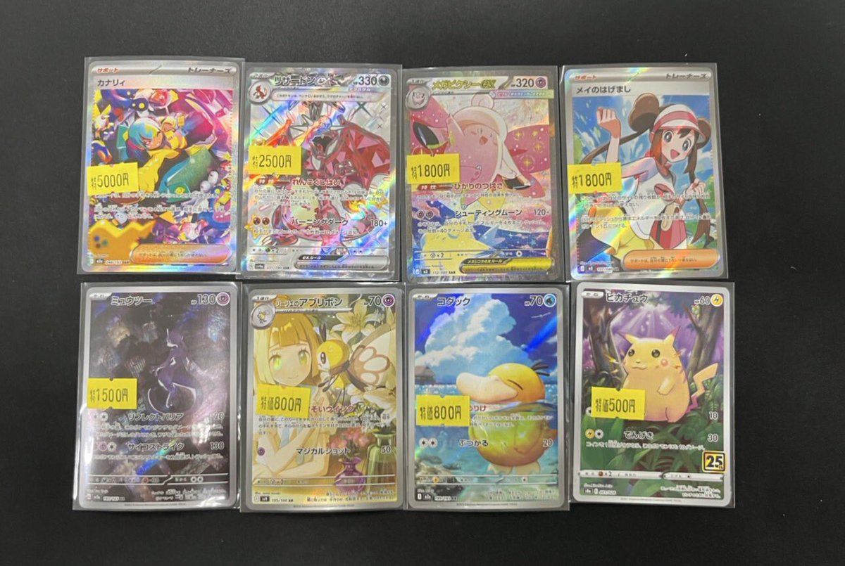 メイのはげまし SAR カナリィSAR メガリザードンex MA ポケモンカード