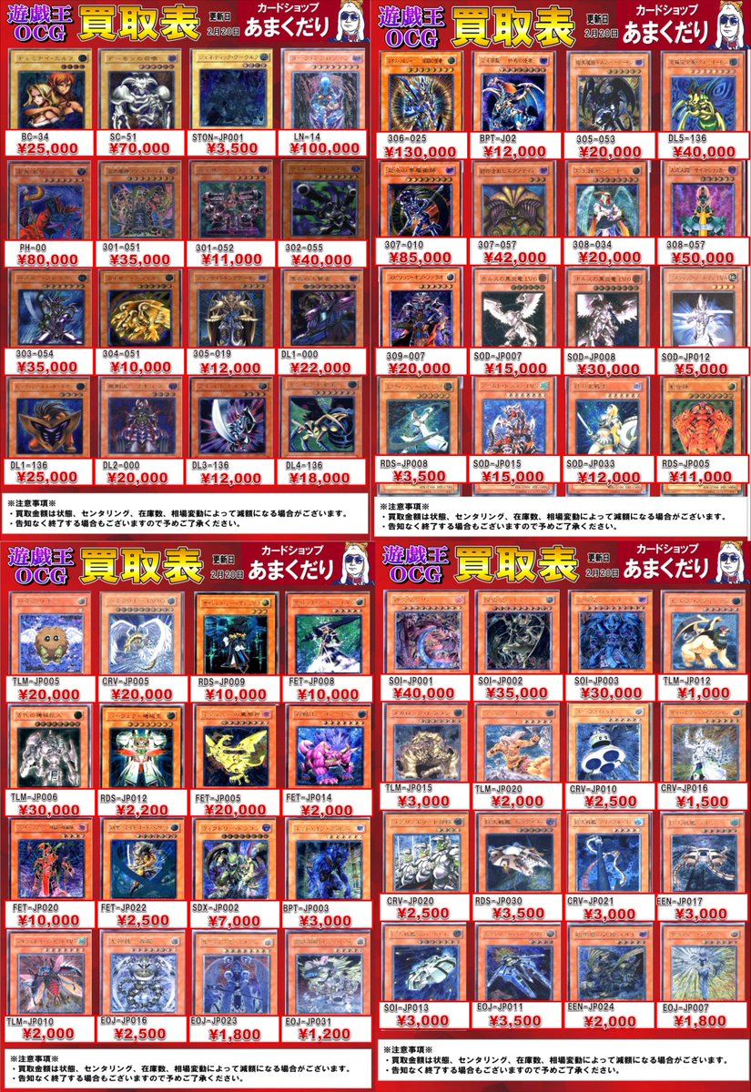 11期新レリーフ フルコンプリート 247種類】遊戯王OCGまとめ売り 遊戯王