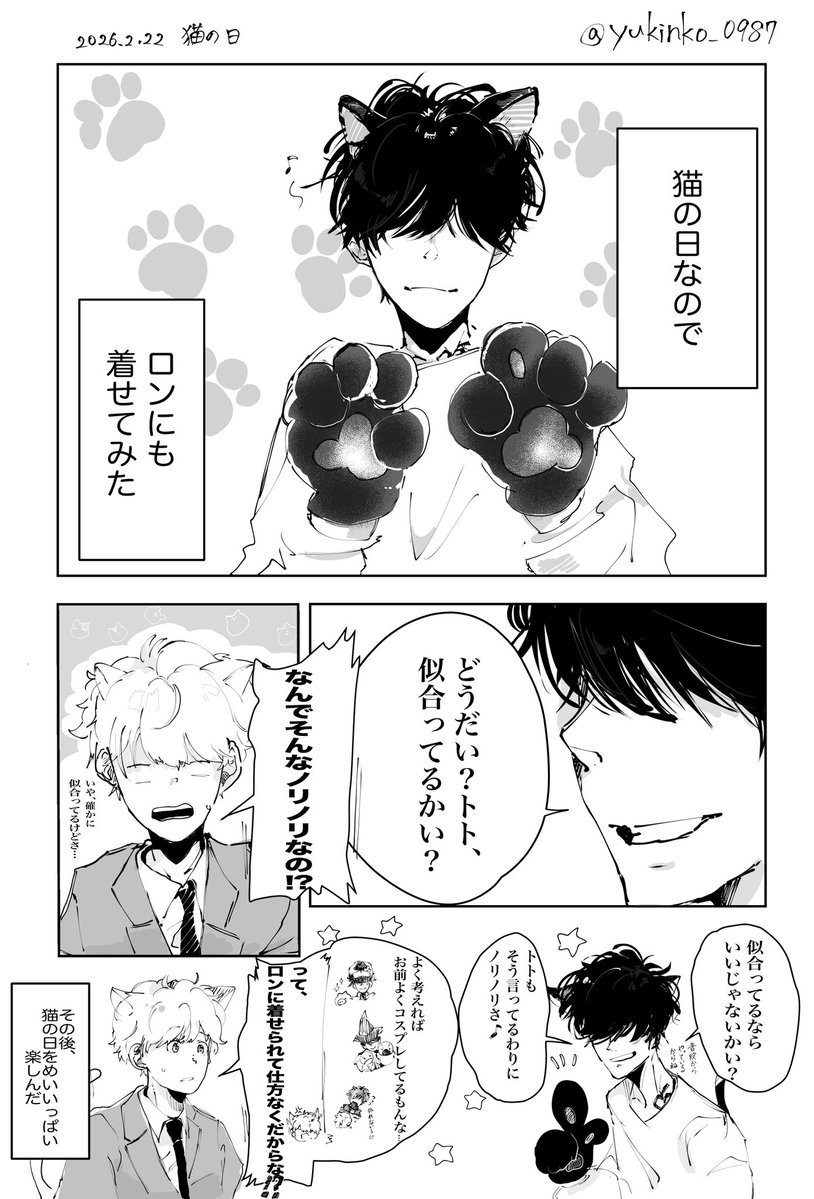 ゆきんこ。 (@yukinko_0987) / Posts / X