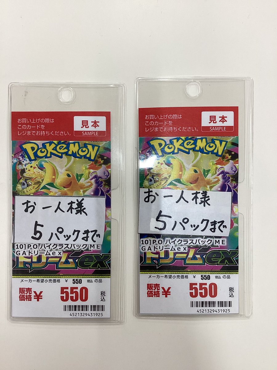 ✨商品情報✨ ポケモンカードゲーム 「ハイラックスパックMEGAドリーム