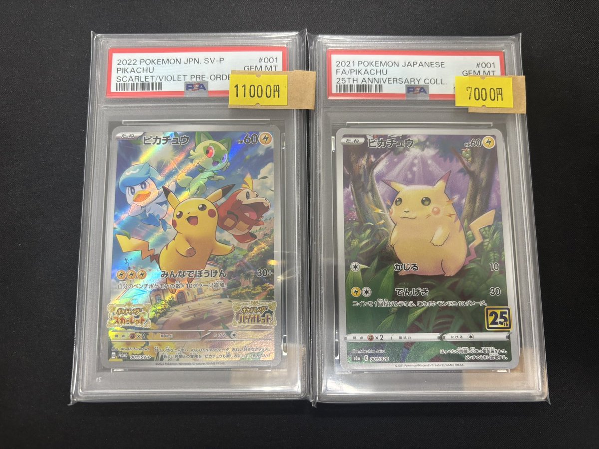 PSA10ワンオーナー品ピカチュウ プロモ ピカチュウ プロモ psa10