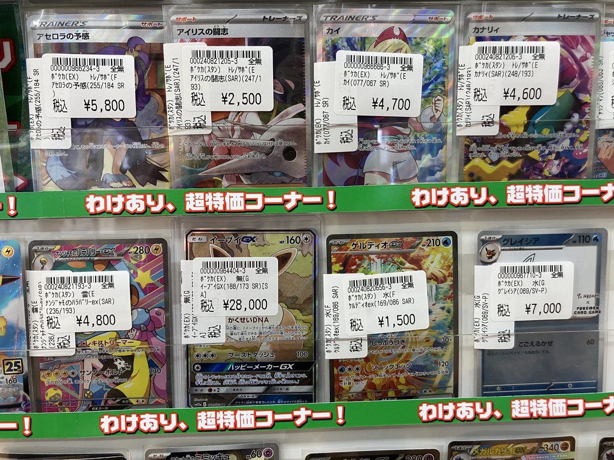 ポケモンカードキズ有り特価情報】2/23 キズ有り特価カード販売中