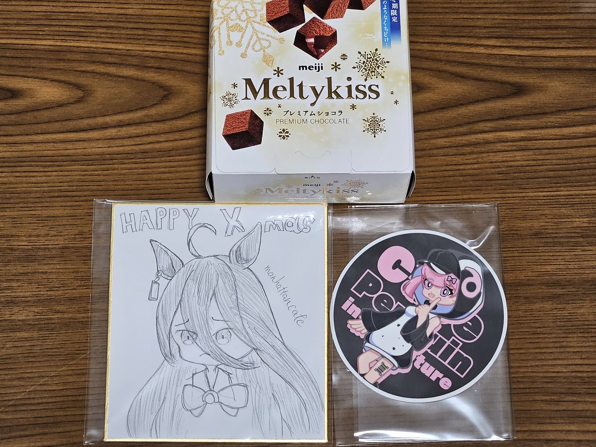 クリスマスプレゼント