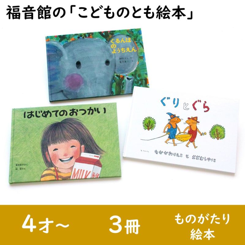 福音館書店 販売課 (@fukuinkanhanbai) / Posts / X