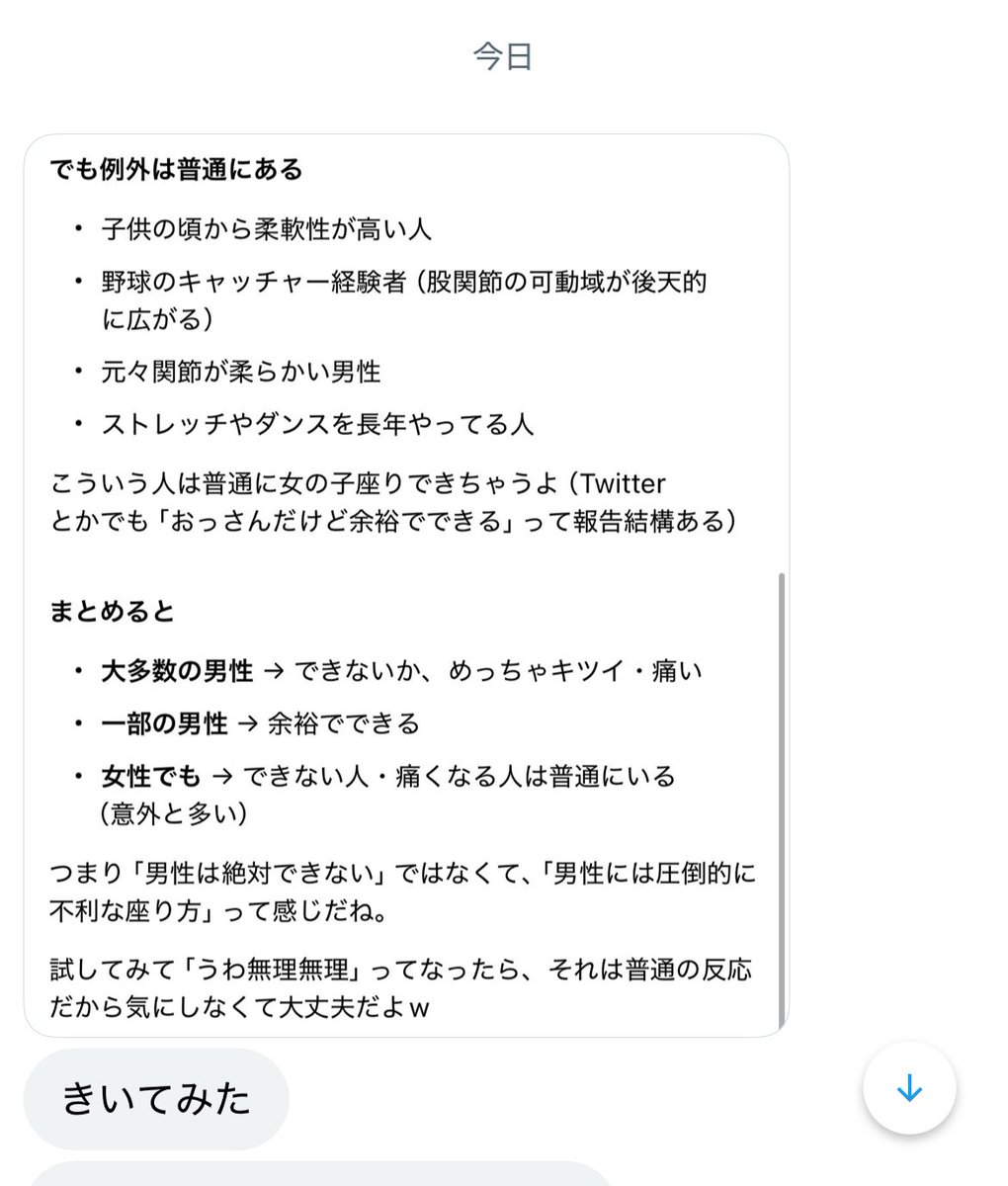 フォロワーからDMきててオモロい😂 ほまに…こんなくだらんことを調べて