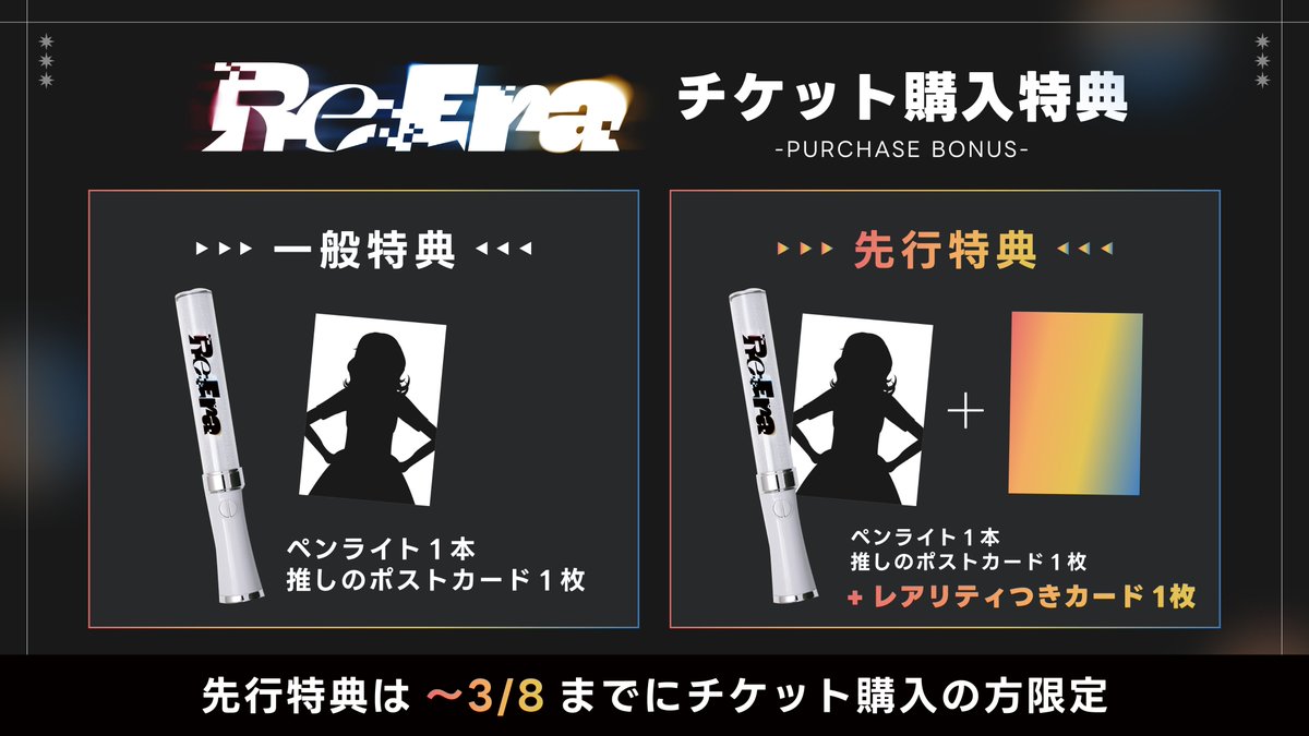 EXO Lay レイ REVERXE 購入特典 showcase入場特典 🎫 チケット購入特典