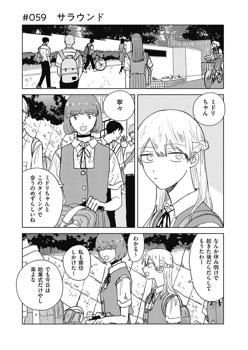 サラウンド 3 紺津名子 直筆イラスト入りサイン本 新品未読品 特典付き