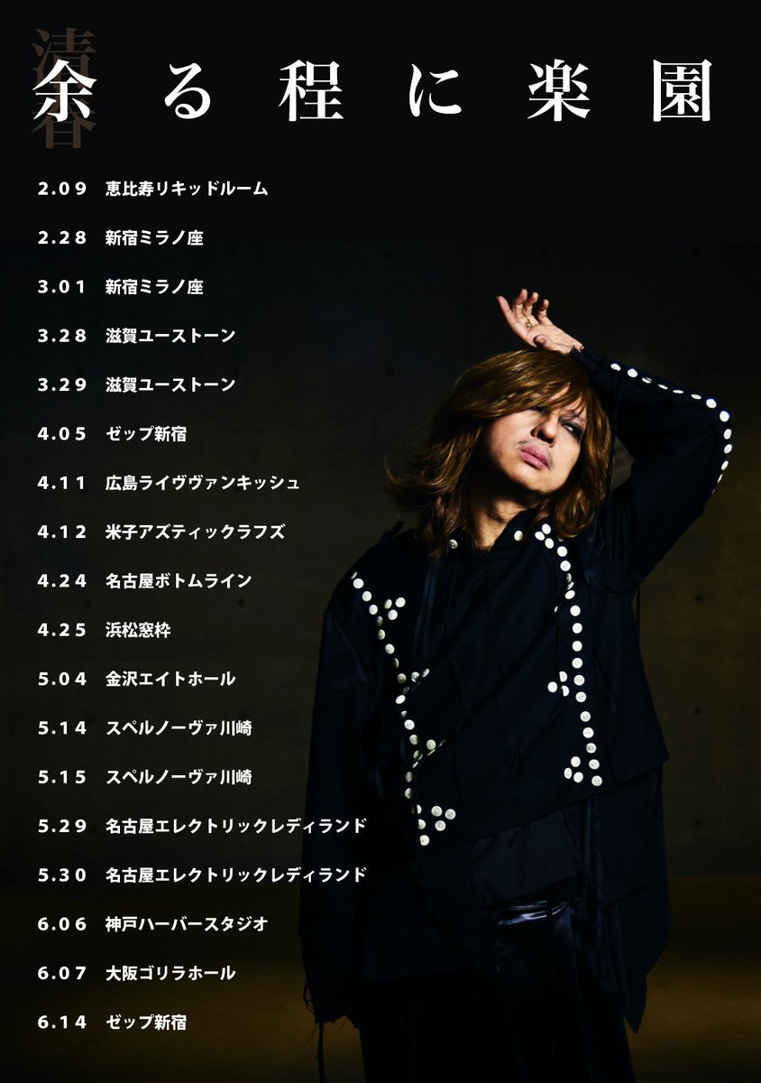 黒夢 (@KUROYUME2025) / Posts / X