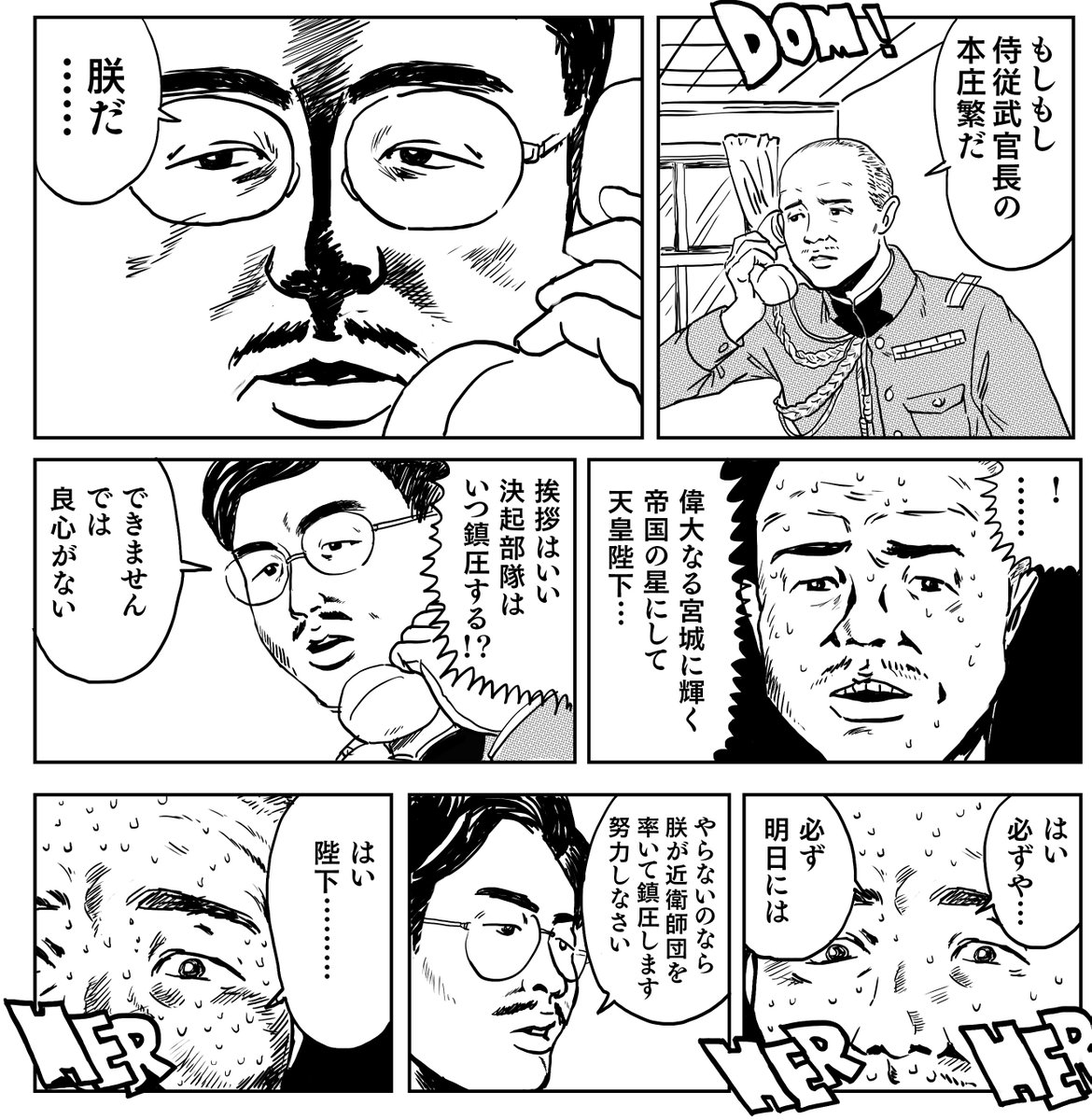 これは傑作🥺電話じゃないだけでほぼ本当のセリフまわし