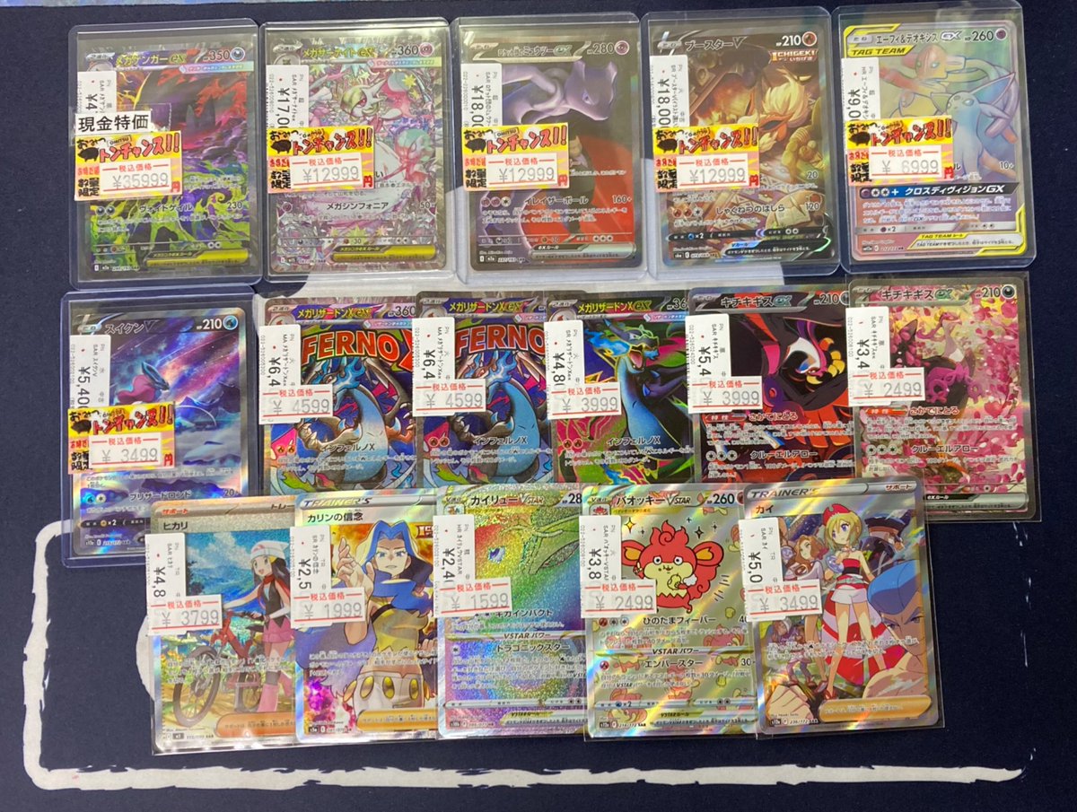 🉐🉐【💥ポケカ特価品💥】🉐🉐 ポケカ特価品追加しましたぁ‼️‼️ 特価