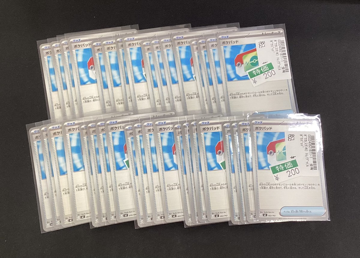 こんにちは #ポケモンカードゲーム ポケパッド（ノーマル）￥2⃣0⃣0⃣