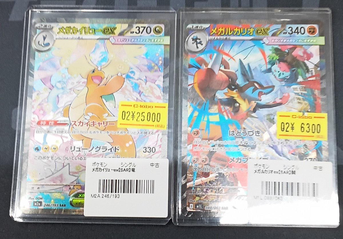 ポケモンカード販売情報】 ポケモンカードのシングルカード新しく展開