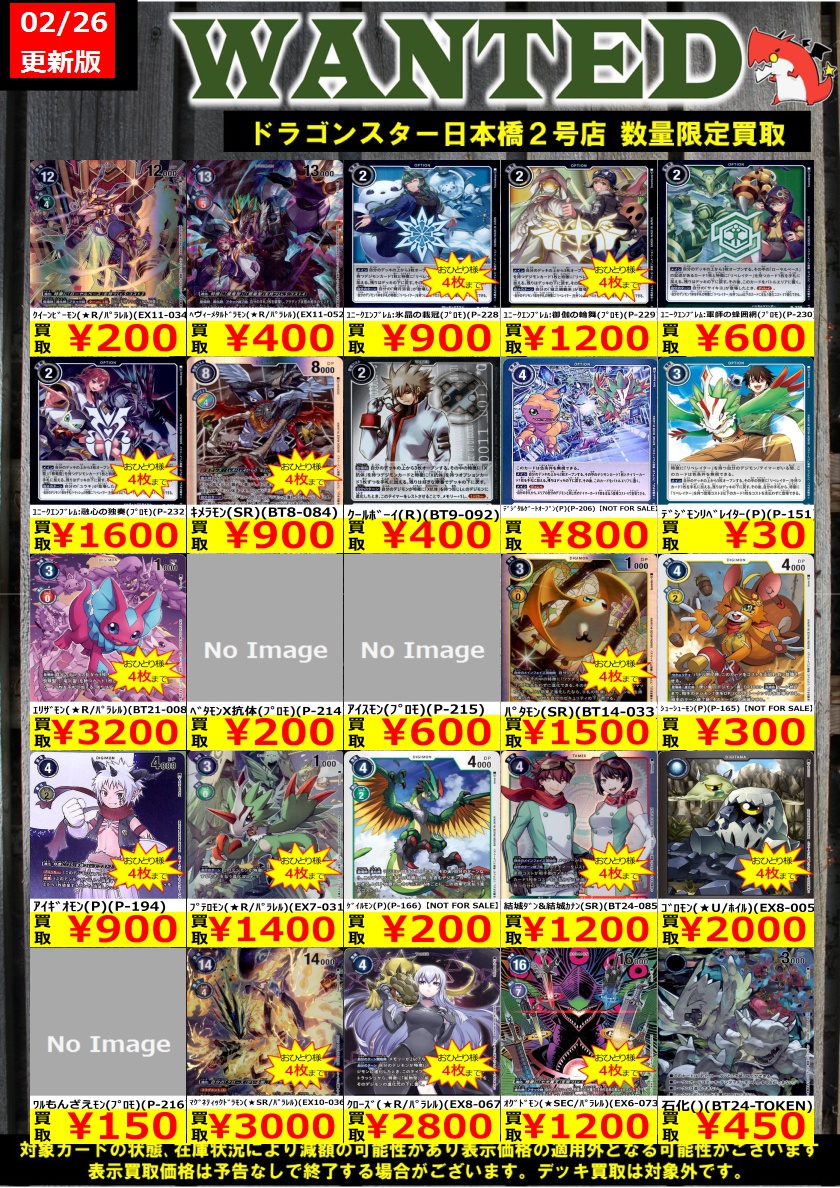 👊👊👊 👊ドラ 👊 👊スタ 👊 👊2号店👊 👊👊👊 ORA2! WANTED