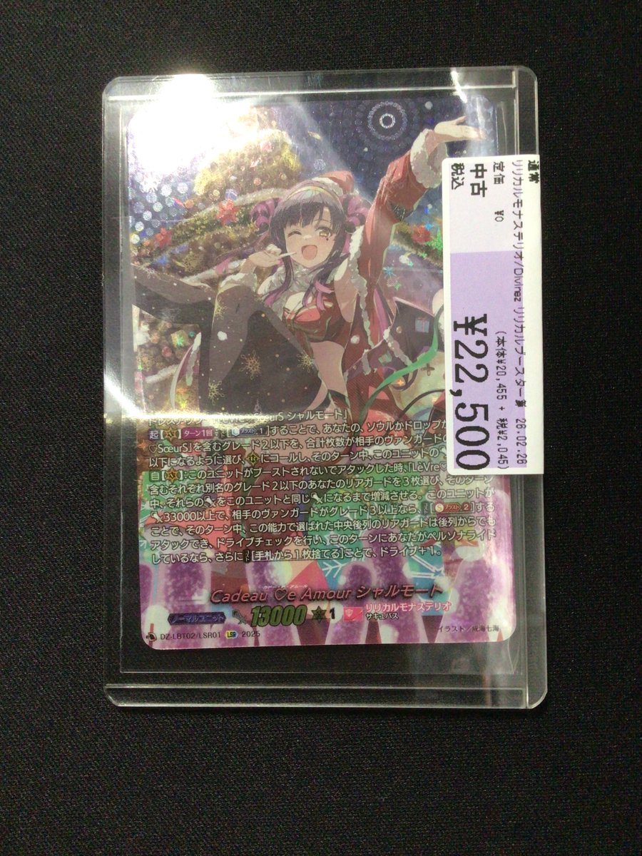 商品入荷のお知らせです。【#ヴァンガード】の【【DZ-LBT02/LSR01