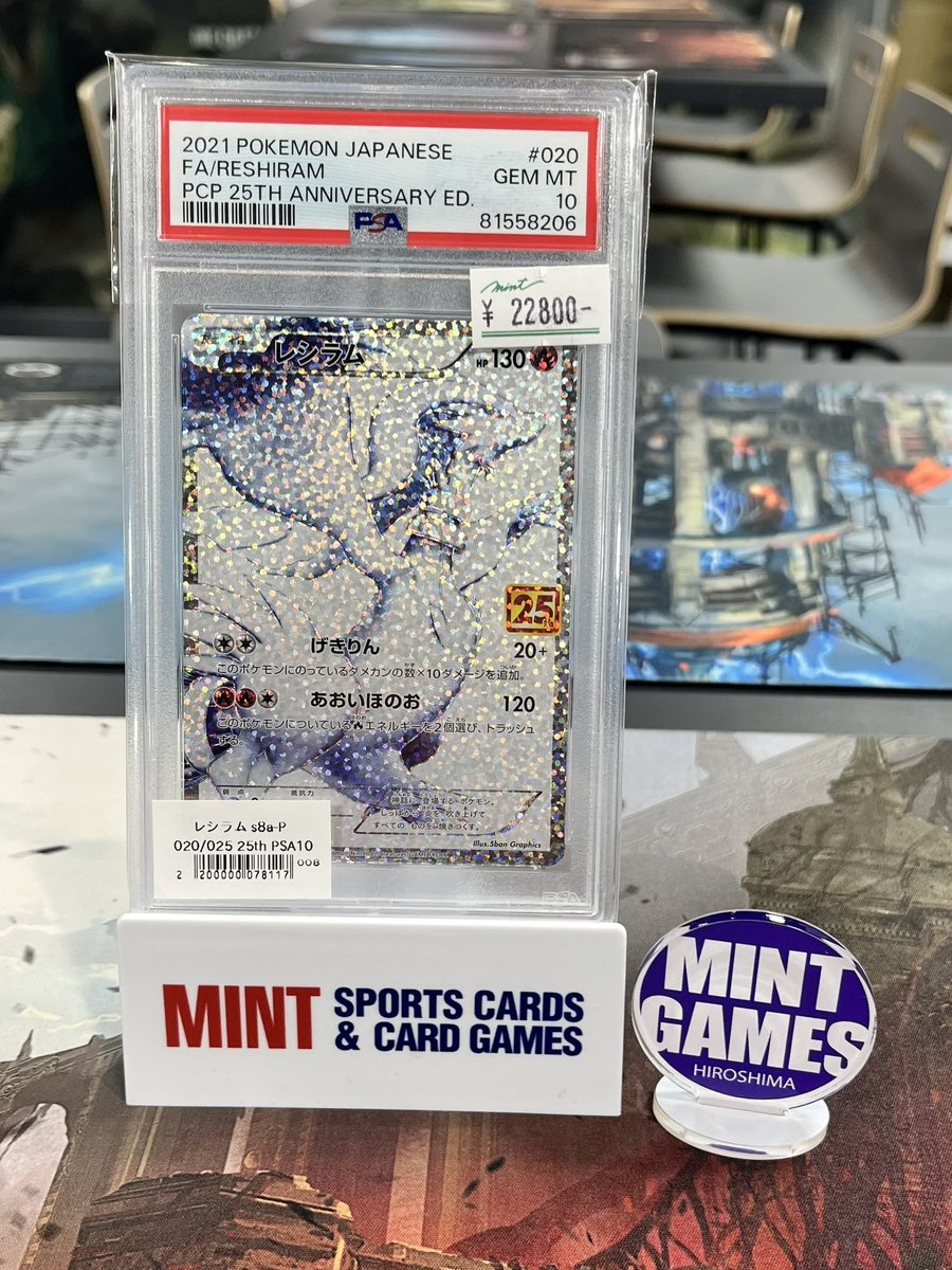 シングルカード情報】 レシラム 25th PSA10 入荷致しました‼️ 店頭