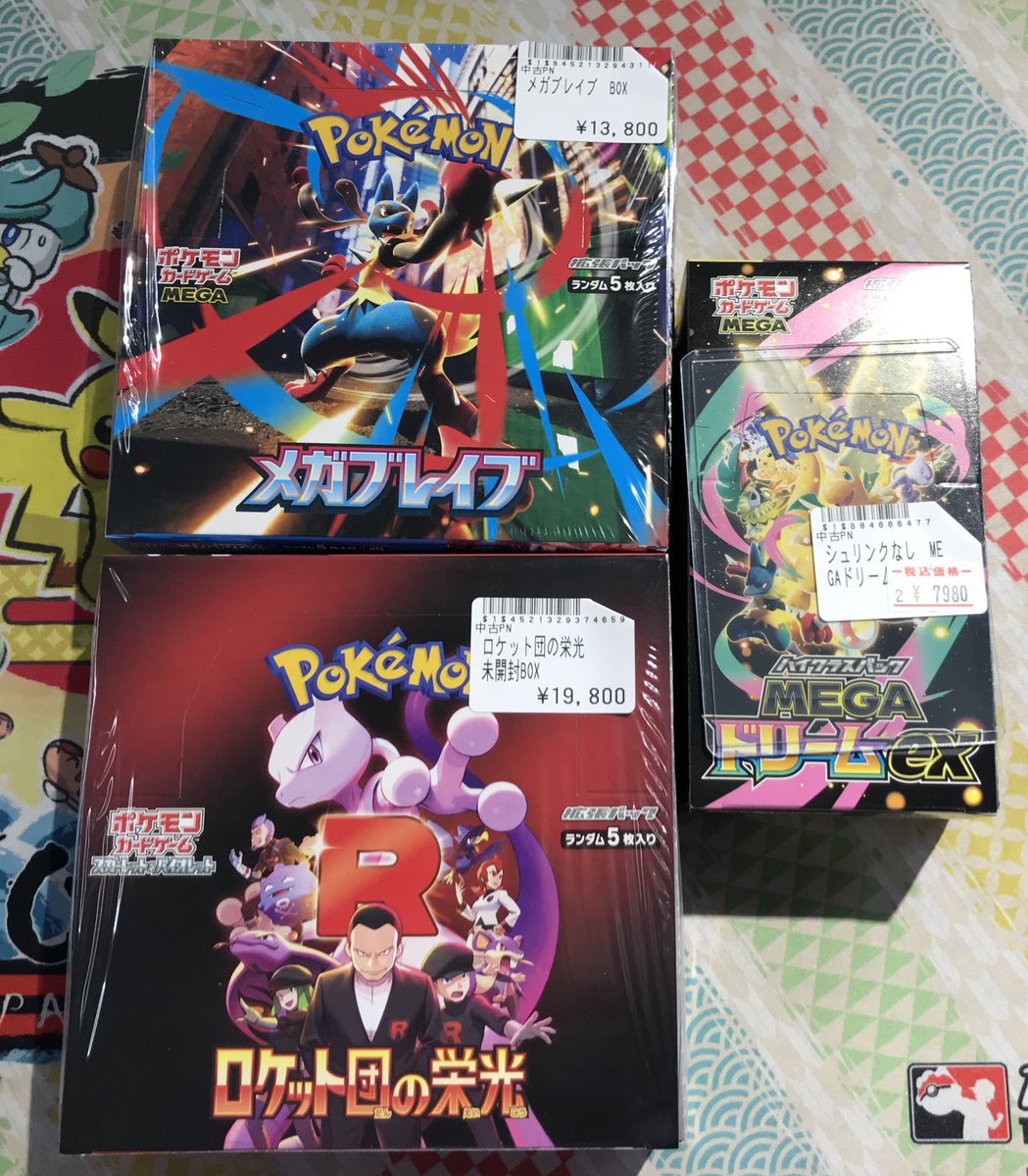 🌟ポケカ入荷情報🌟 ロケット団の栄光 メガブレイブ MEGAドリーム