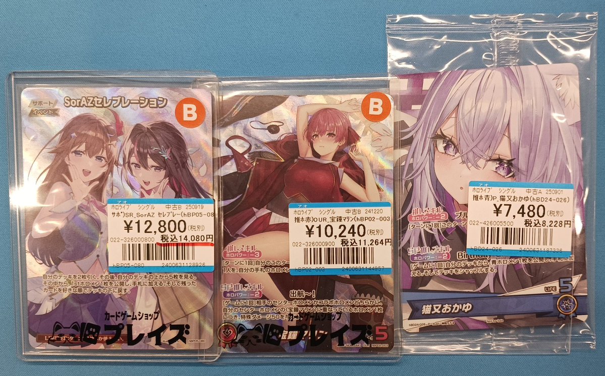 入荷情報】 #ホロカ ✨SR SorAZセレブレーション✨ ✨OUR 宝鐘マリン