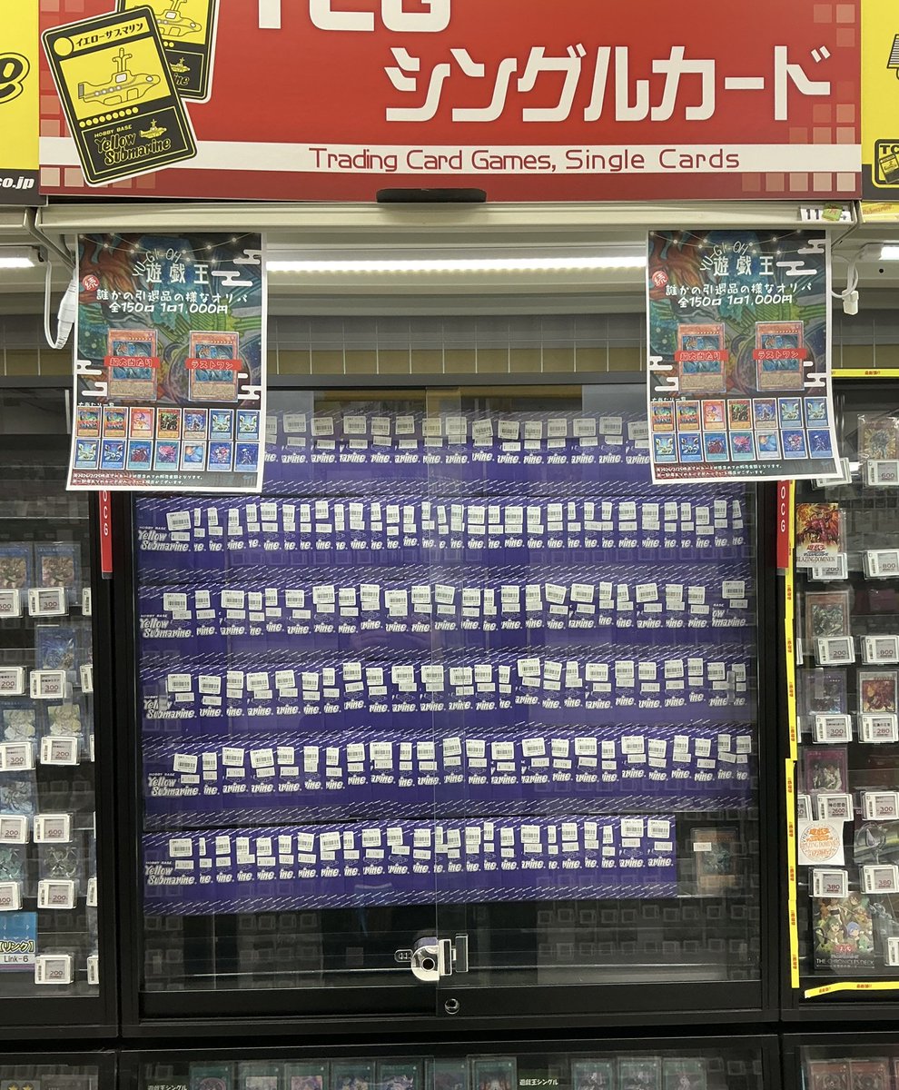 遊戯王OCG 商品情報】#イエサブ #新宿 「遊戯王 続・誰かの引退品の様