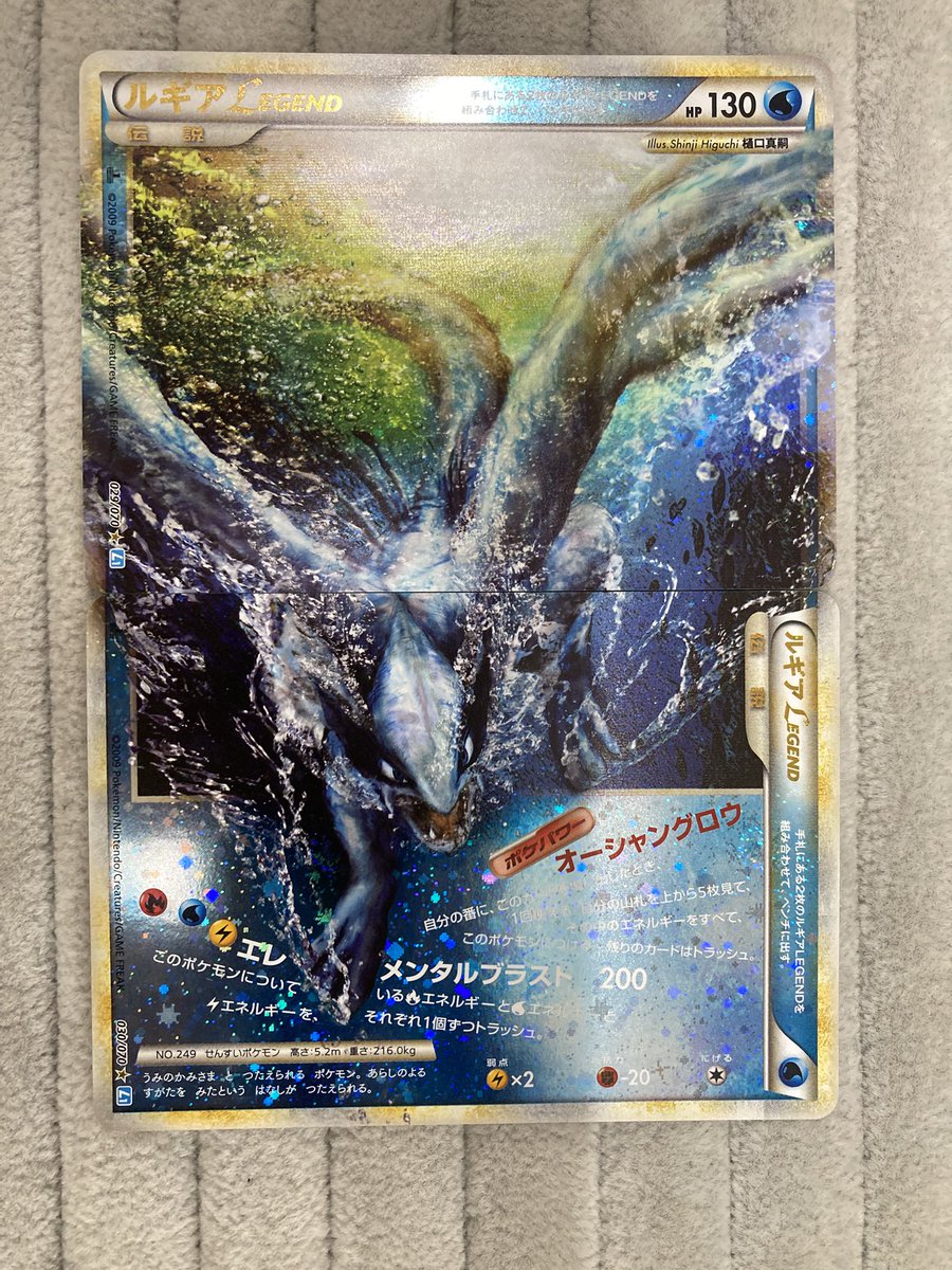 ポケカ 『ルギア LEGEND』を買取させていただきました‼️ ルギアが大海