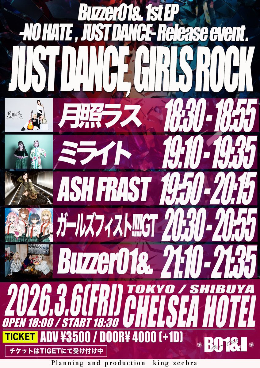 3/6(金) 渋谷チェルシーホテル公演特典会について】 本日の物販・特典