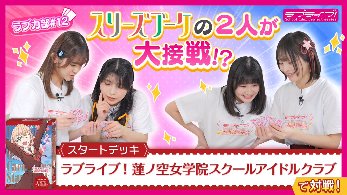 あ*い様 ラブカ NEXTSTEP 百生吟子 櫻井陽菜 サイン入り PE＋ あ*い様