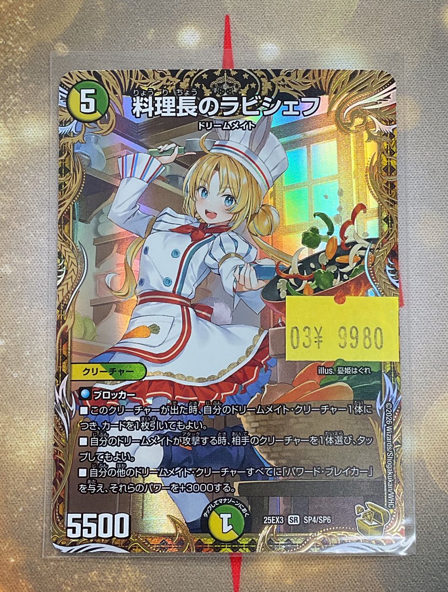 デュエマ】販売情報 シングル特価入荷致しました・:*+.(( °ω° ))/.:+