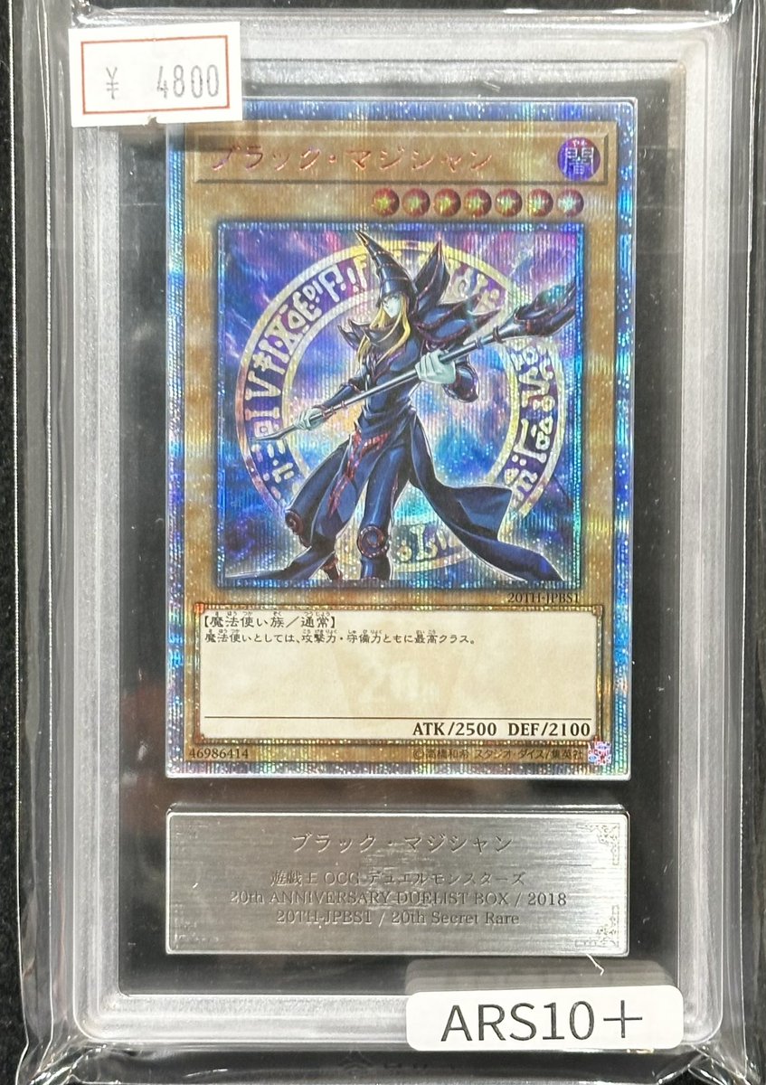 VALUABLE CARD TOKYO 4F💎入荷情報📢】 ／ 🆕【ARS10＋】ブラック
