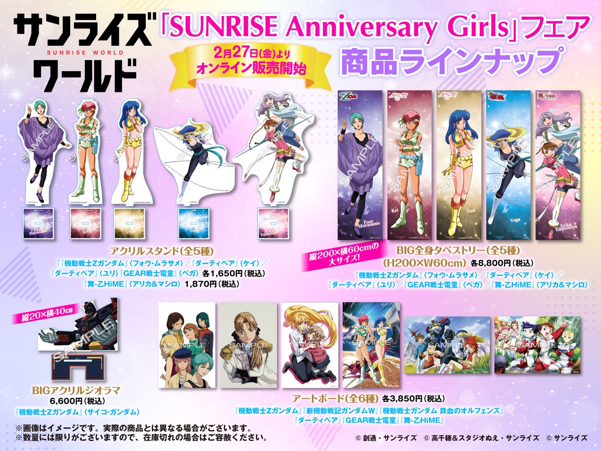 公式】『GEAR戦士電童』25周年 (@Dendoh_Official) / Posts / X