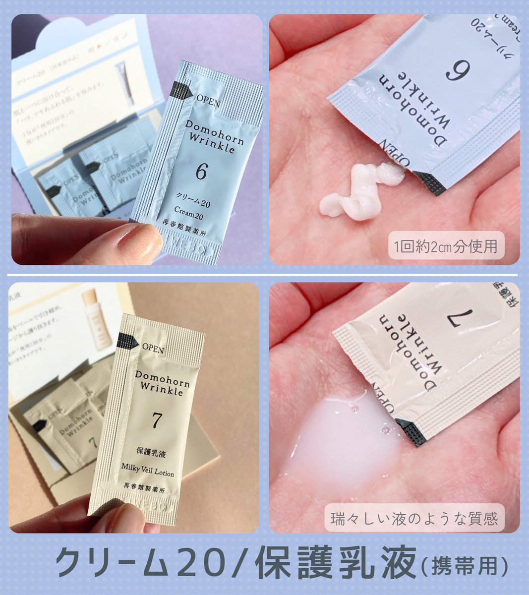 公式】ドモホルンリンクル by 再春館製薬所 (@domo_hada) / Posts / X